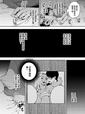 [黄金紳士倶楽部 (かにぐるま)] 僕は社畜で隣人ギャル人妻の性欲処理係 [中国翻訳]_45_ykkr
