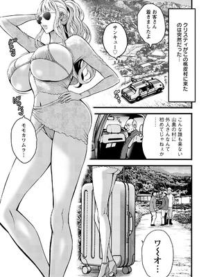 アクションピザッツ 2026年5月号 [DL版]_009_qltg