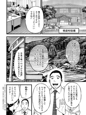 アクションピザッツ 2026年5月号 [DL版]_010_cwqx