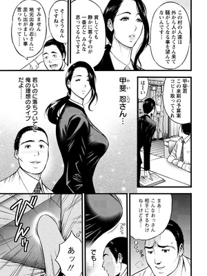 アクションピザッツ 2026年5月号 [DL版]_011_avcv