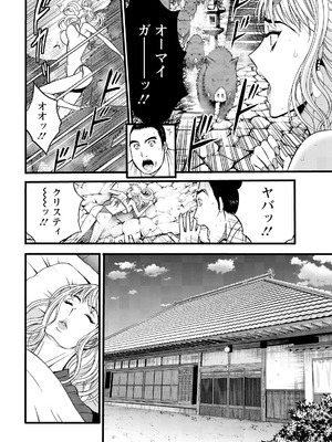 アクションピザッツ 2026年5月号 [DL版]_016_isil