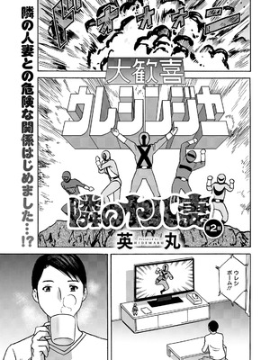 アクションピザッツ 2026年5月号 [DL版]_025_amtj