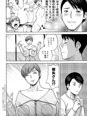 アクションピザッツ 2026年5月号 [DL版]_026_qxgp