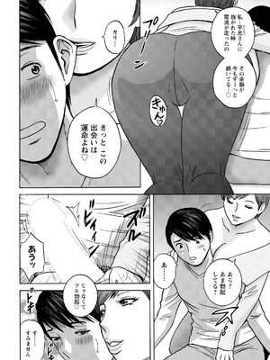 アクションピザッツ 2026年5月号 [DL版]_028_iqjm