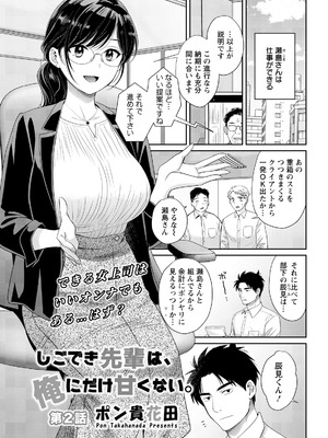 アクションピザッツ 2026年5月号 [DL版]_043_pupv