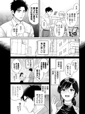 アクションピザッツ 2026年5月号 [DL版]_045_fwco