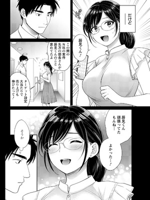 アクションピザッツ 2026年5月号 [DL版]_046_sffl