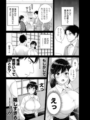 アクションピザッツ 2026年5月号 [DL版]_048_tado