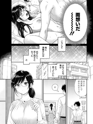 アクションピザッツ 2026年5月号 [DL版]_049_qopu