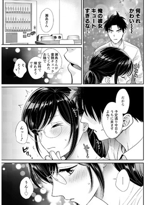 アクションピザッツ 2026年5月号 [DL版]_051_ltat