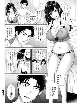 アクションピザッツ 2026年5月号 [DL版]_060_aaqy