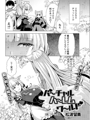 アクションピザッツ 2026年5月号 [DL版]_062_frje