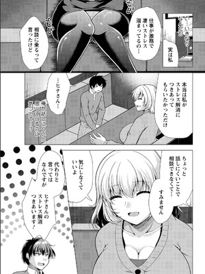 アクションピザッツ 2026年5月号 [DL版]_065_gink