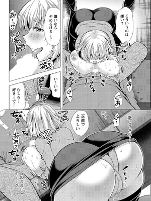 アクションピザッツ 2026年5月号 [DL版]_068_knve