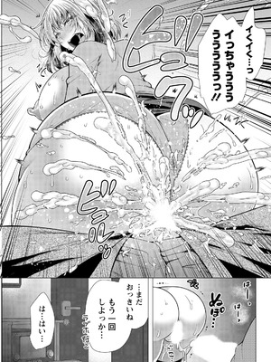 アクションピザッツ 2026年5月号 [DL版]_077_odyr