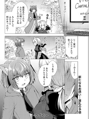 アクションピザッツ 2026年5月号 [DL版]_078_qixe