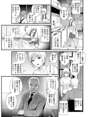 アクションピザッツ 2026年5月号 [DL版]_079_kfan