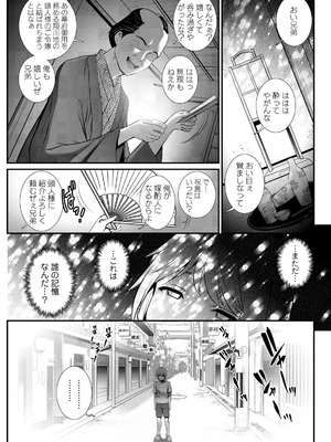 アクションピザッツ 2026年5月号 [DL版]_089_tycy