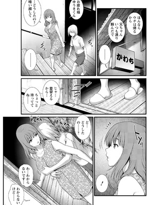 アクションピザッツ 2026年5月号 [DL版]_091_nwdx