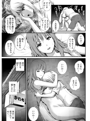 アクションピザッツ 2026年5月号 [DL版]_093_mwgt