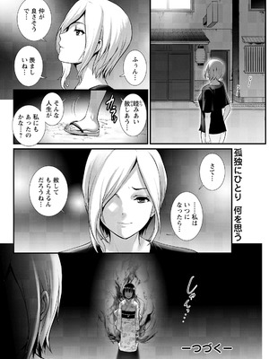 アクションピザッツ 2026年5月号 [DL版]_098_lmvw