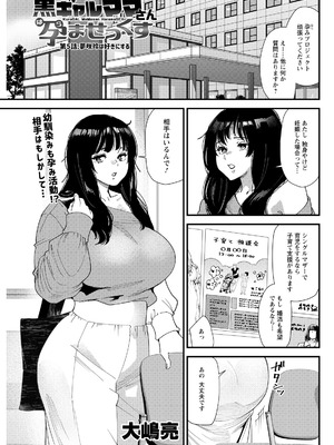 アクションピザッツ 2026年5月号 [DL版]_099_rhwh