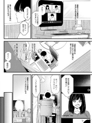 アクションピザッツ 2026年5月号 [DL版]_104_bynk