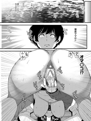 アクションピザッツ 2026年5月号 [DL版]_105_dohs