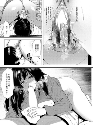 アクションピザッツ 2026年5月号 [DL版]_106_hguf