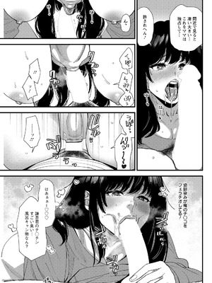 アクションピザッツ 2026年5月号 [DL版]_107_sqsk