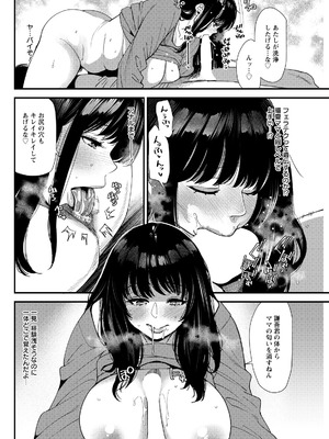 アクションピザッツ 2026年5月号 [DL版]_108_opko