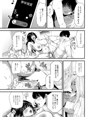 アクションピザッツ 2026年5月号 [DL版]_113_snpc