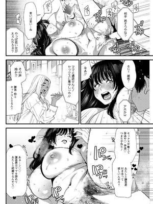 アクションピザッツ 2026年5月号 [DL版]_114_gopm