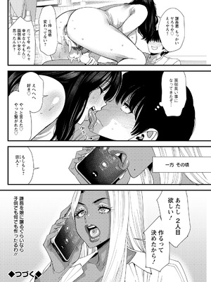 アクションピザッツ 2026年5月号 [DL版]_118_cgrw