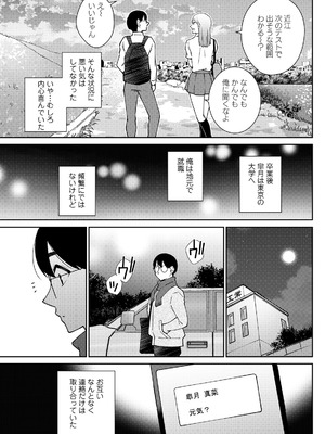 アクションピザッツ 2026年5月号 [DL版]_121_mite