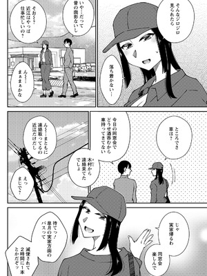 アクションピザッツ 2026年5月号 [DL版]_122_wcxl