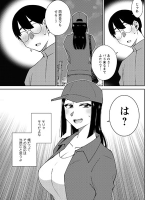 アクションピザッツ 2026年5月号 [DL版]_123_euts