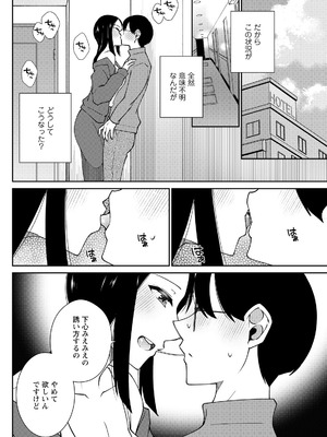 アクションピザッツ 2026年5月号 [DL版]_124_gwgk