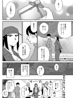 アクションピザッツ 2026年5月号 [DL版]_138_ssvf