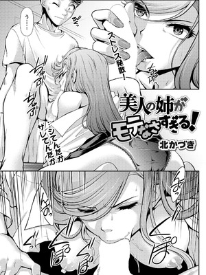 アクションピザッツ 2026年5月号 [DL版]_139_aogo