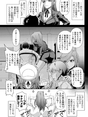 アクションピザッツ 2026年5月号 [DL版]_143_sdxb