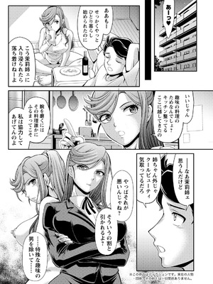 アクションピザッツ 2026年5月号 [DL版]_144_vixv