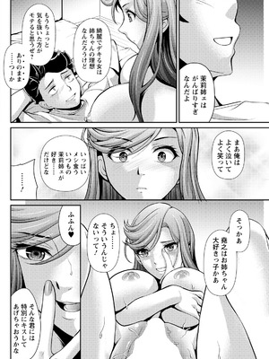 アクションピザッツ 2026年5月号 [DL版]_152_qhum