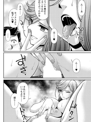 アクションピザッツ 2026年5月号 [DL版]_154_ywpl