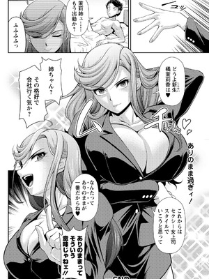 アクションピザッツ 2026年5月号 [DL版]_158_xchi