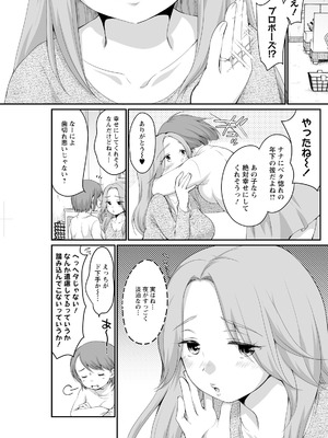 アクションピザッツ 2026年5月号 [DL版]_159_umhi