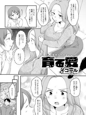 アクションピザッツ 2026年5月号 [DL版]_160_bxxw