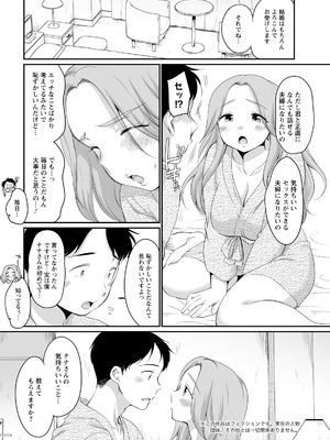 アクションピザッツ 2026年5月号 [DL版]_162_elog