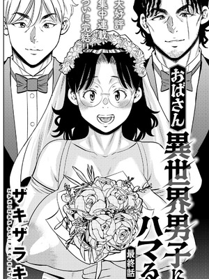 アクションピザッツ 2026年5月号 [DL版]_180_duhn