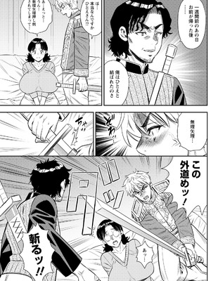 アクションピザッツ 2026年5月号 [DL版]_183_osbk